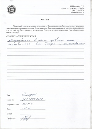 Дмитрий, автомобиль ВАЗ 2112, г. Рязань